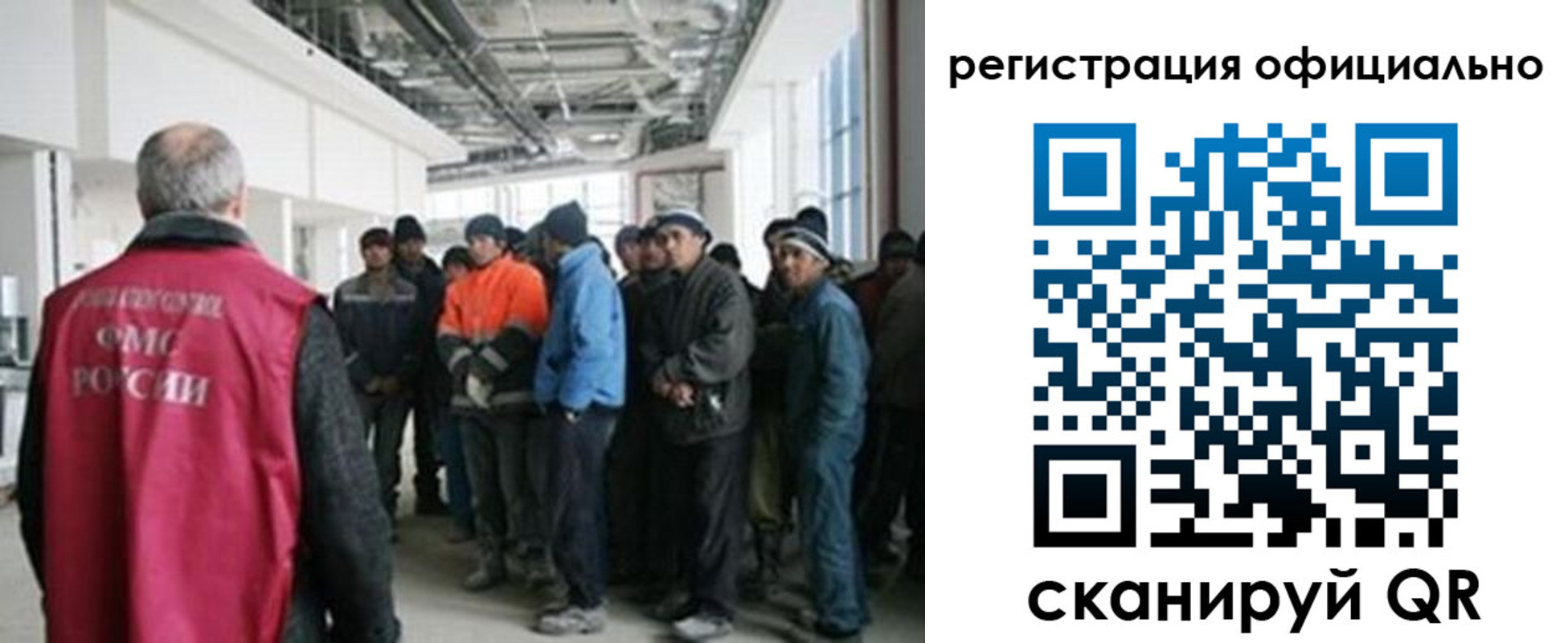 прописка для работы в Нюрбе